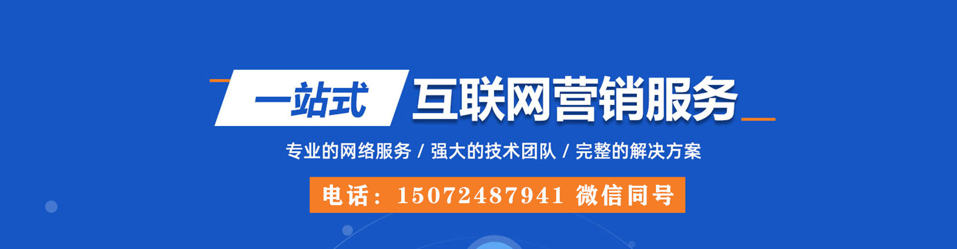 韩城百度推广优化